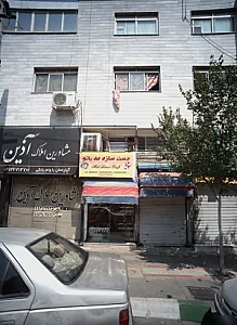 دست سازه مه بانو