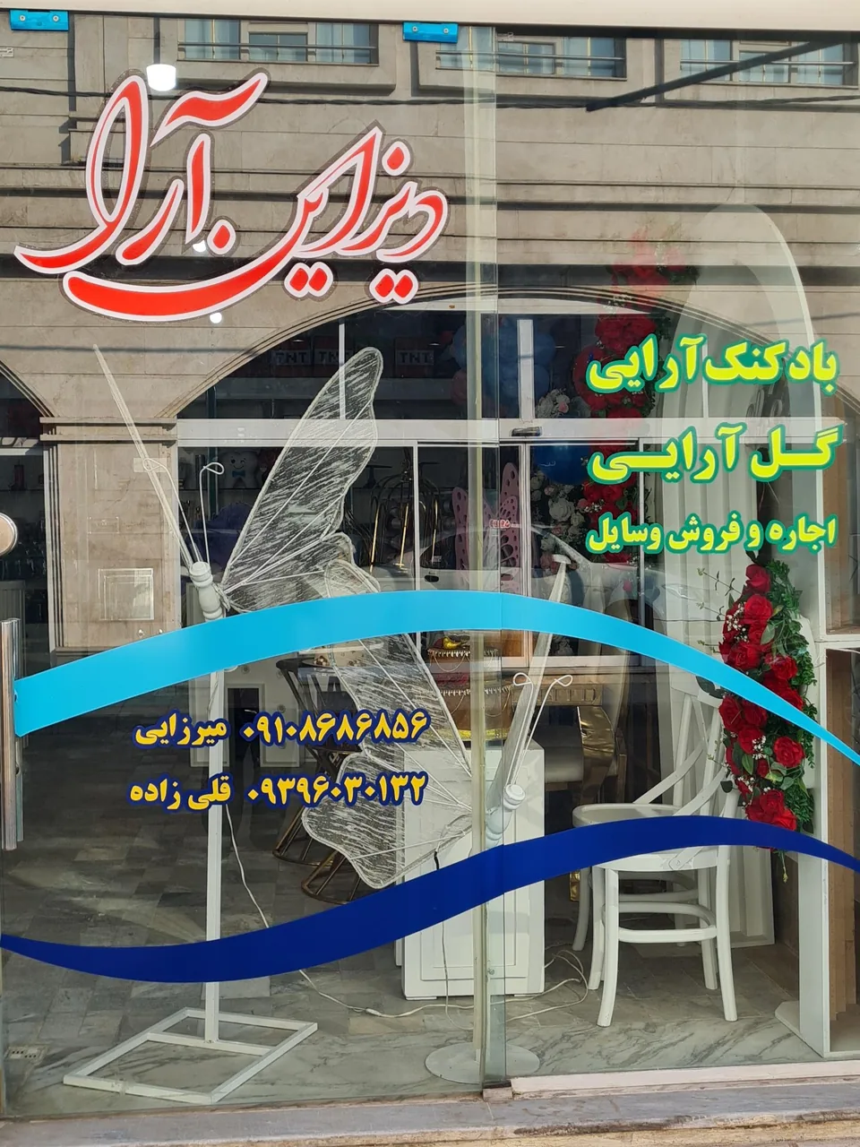 دیزاین آرا - تصویر 2