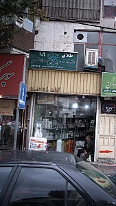 تم تولد پریا ظروف یکبار مصرف