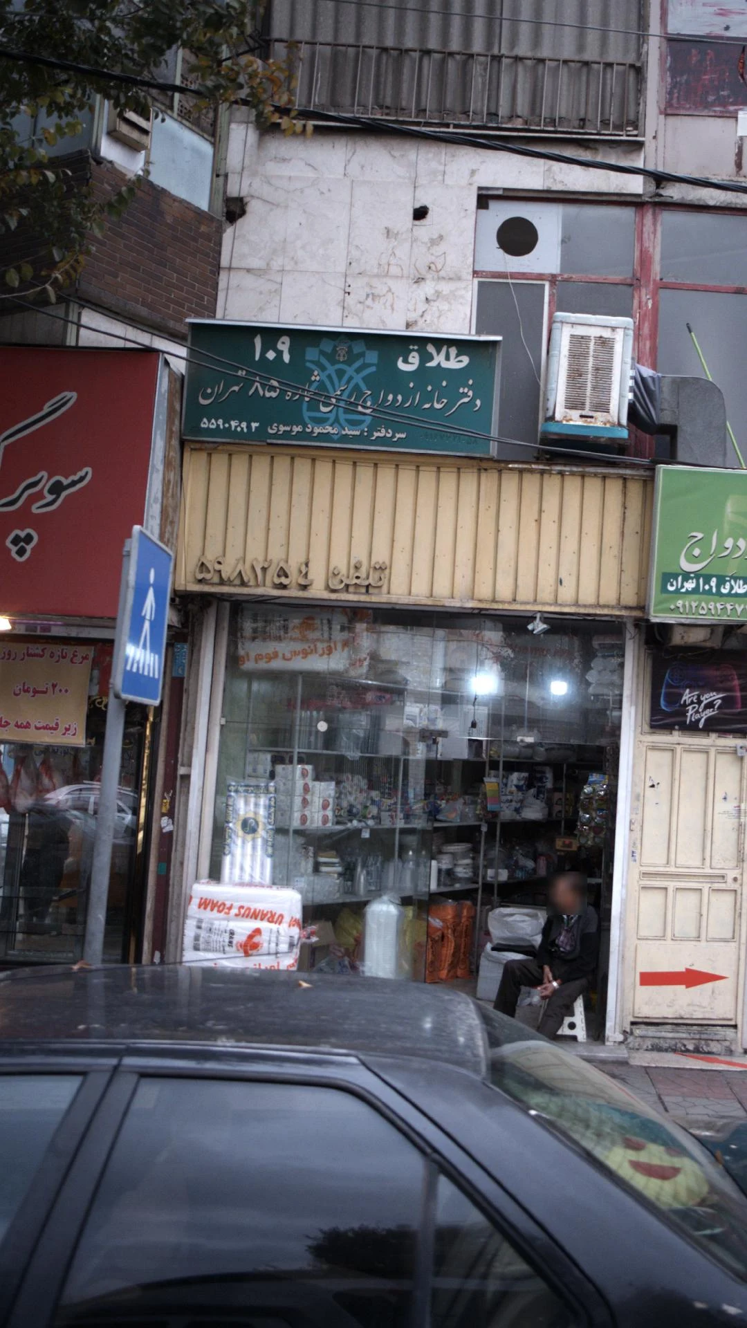 تم تولد پریا ظروف یکبار مصرف