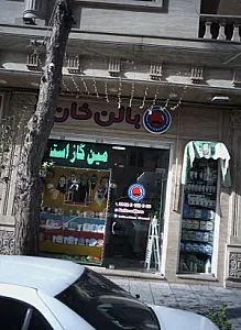 فروشگاه لوازم تولد بالن خان