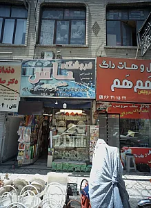 فروشگاه یاس