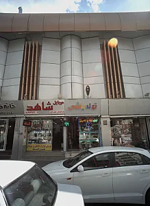 تولد باشی