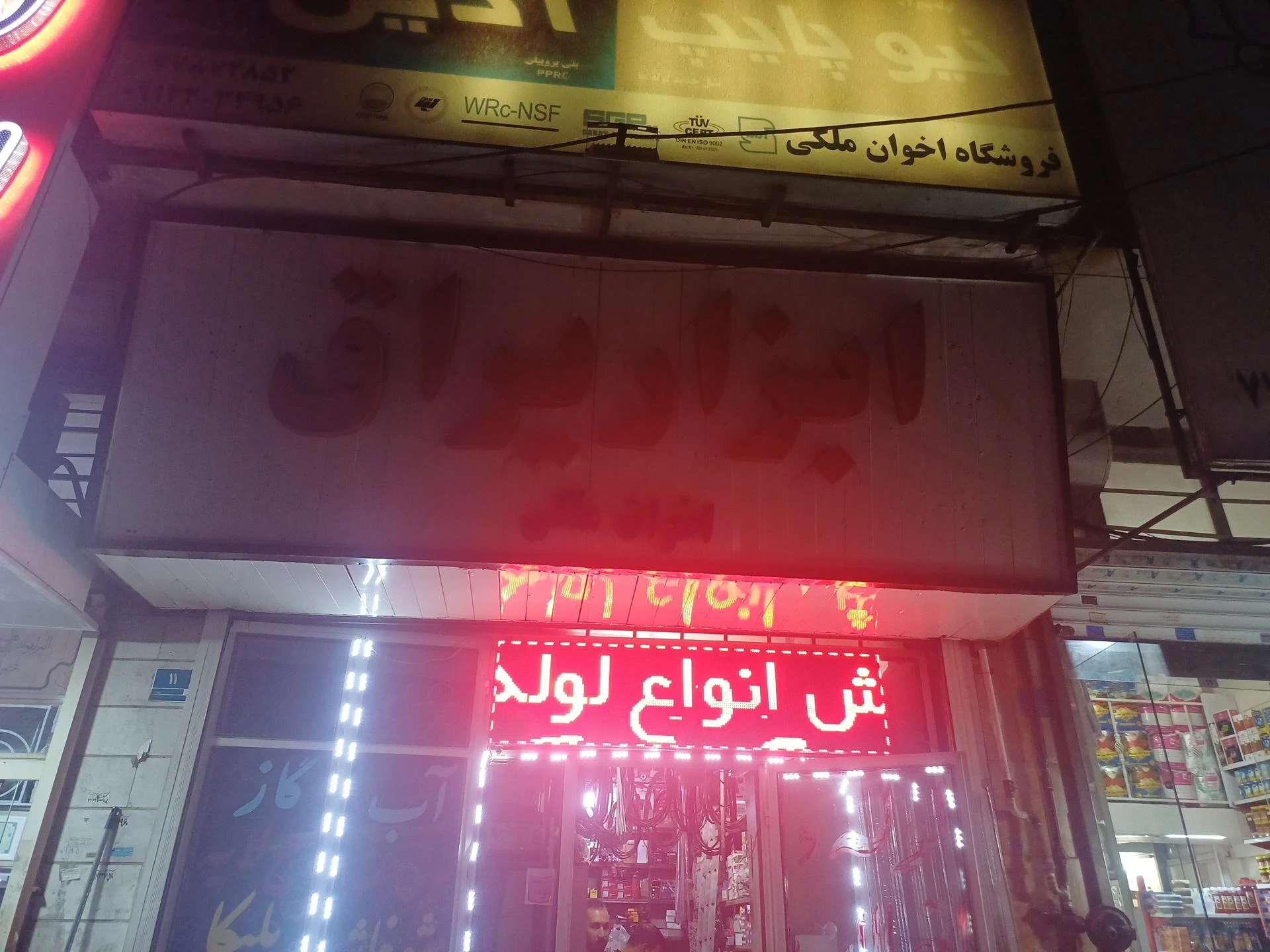 فروشگاه هیراد