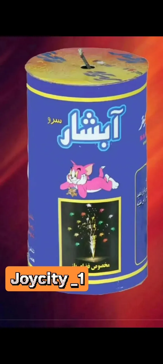 لوازم آتش بازی جوی سیتی
