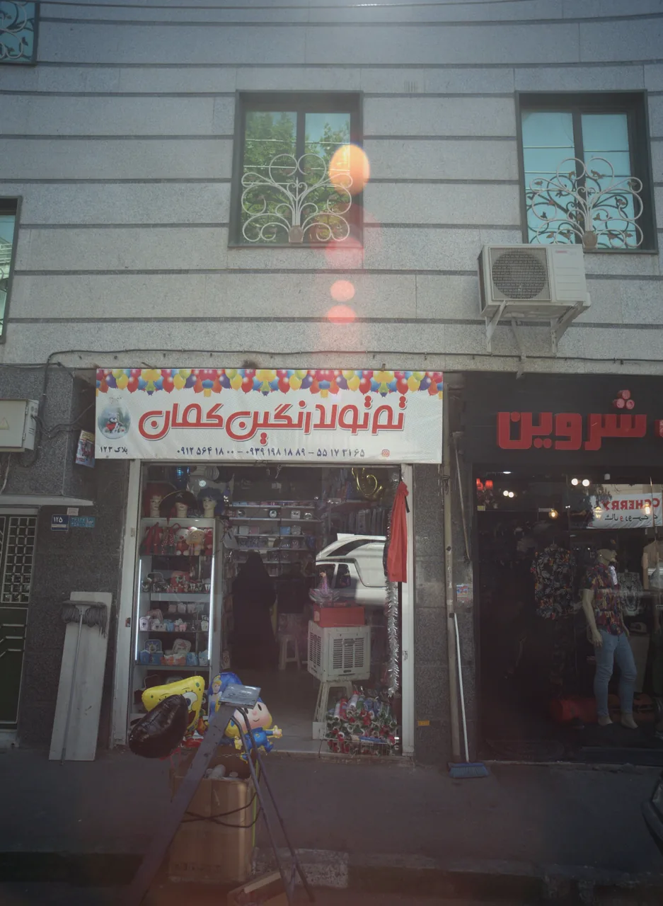 تم تولد رنگین کمان