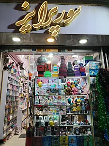 گالری شب تولد