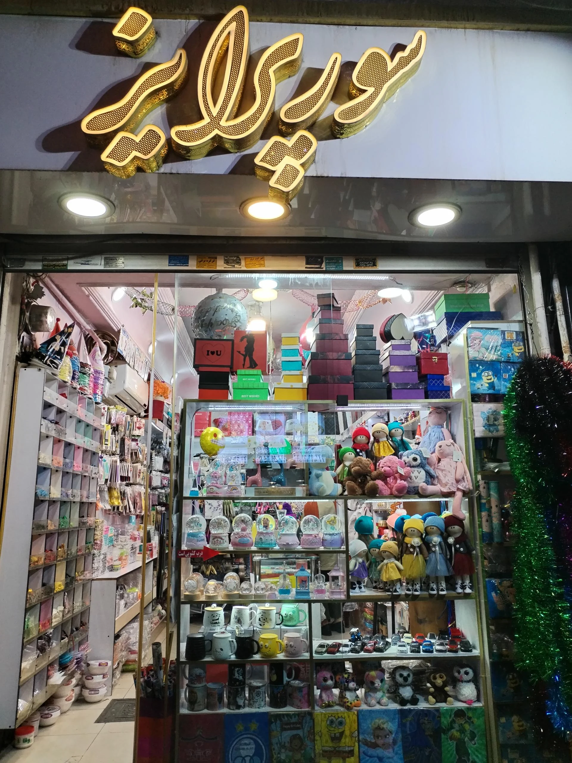گالری شب تولد