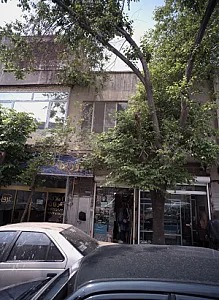 فروشگاه لوازم تولد