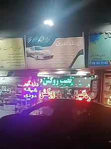 پامچال اسپرت