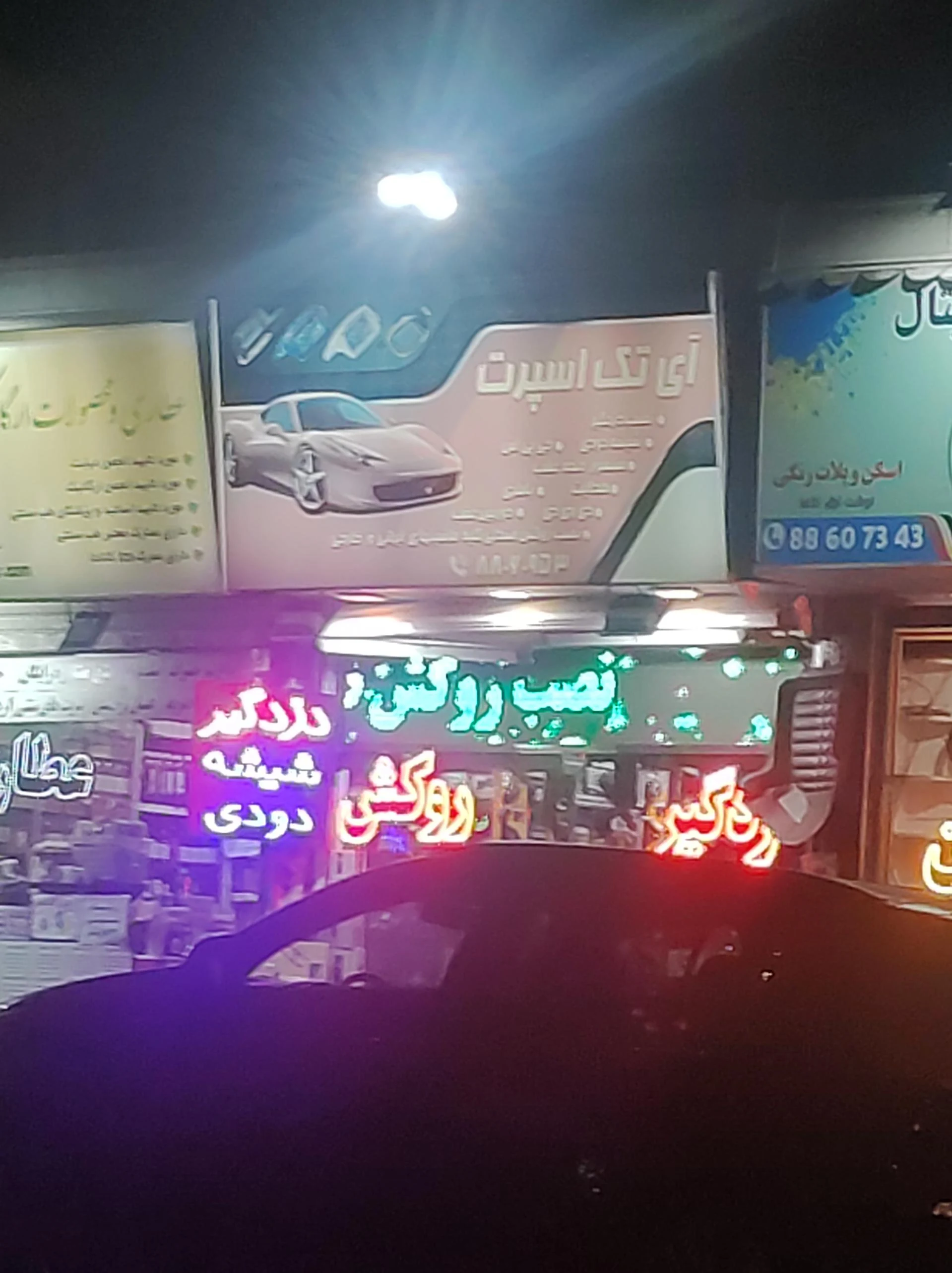پامچال اسپرت