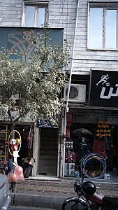 باشگاه ورزشی والفجر