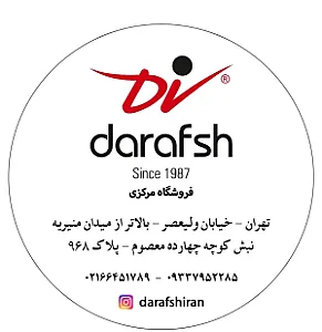 فروشگاه مرکزی درفشیران