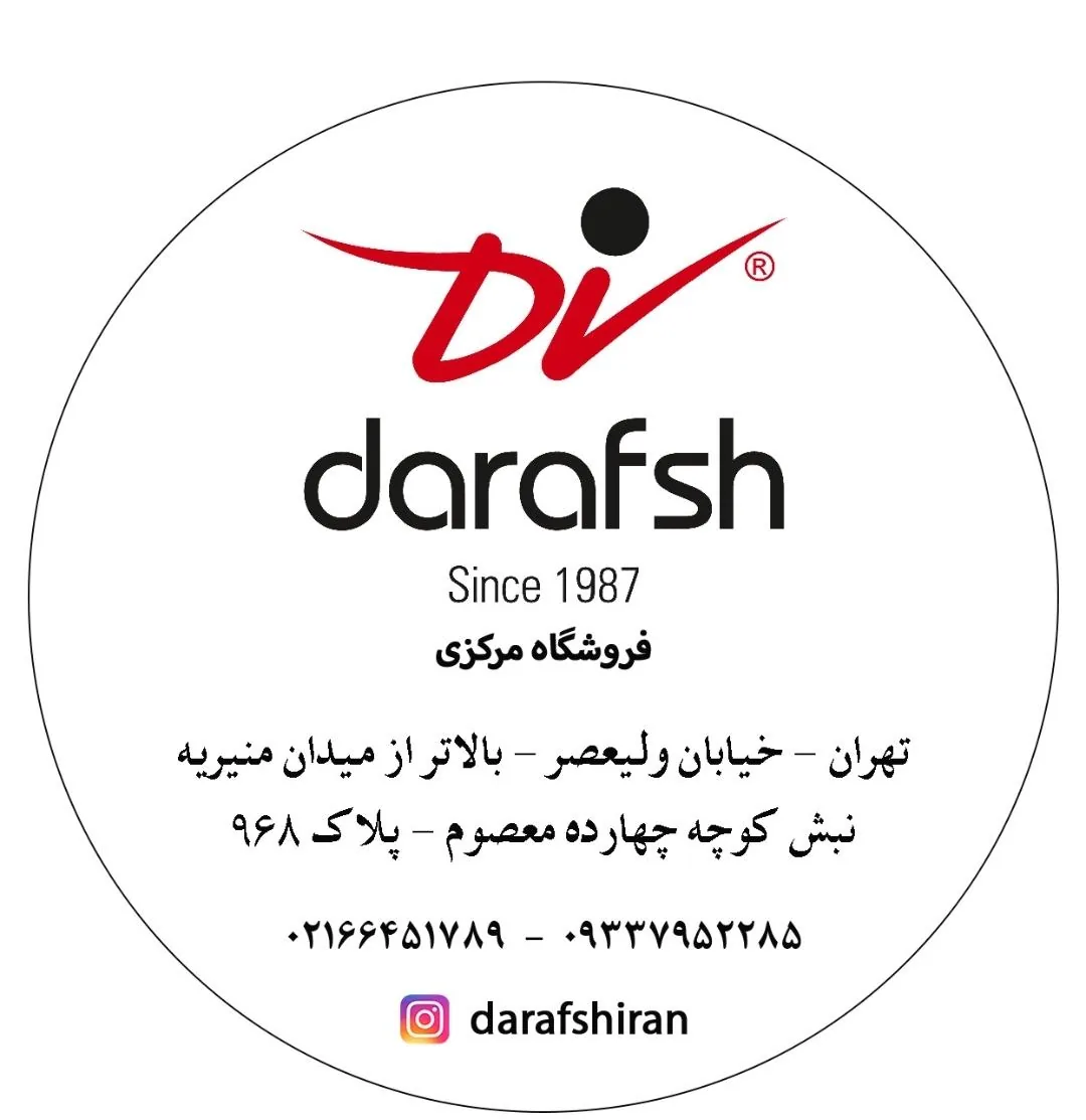فروشگاه مرکزی درفشیران