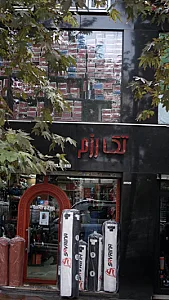 فروشگاه تک رزم