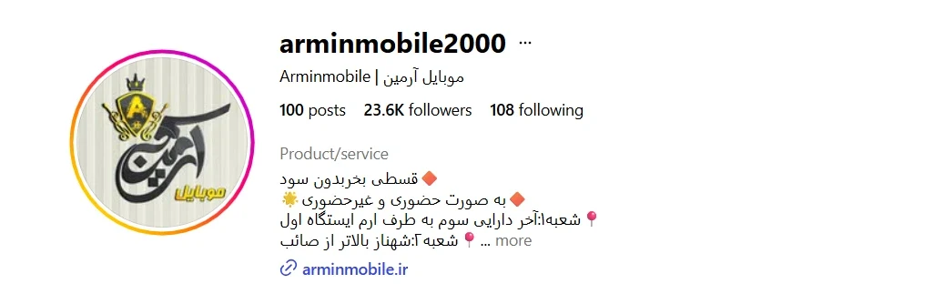 موبایل مفید