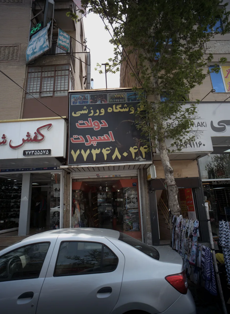 فروشگاه ورزشی دولت اسپرت