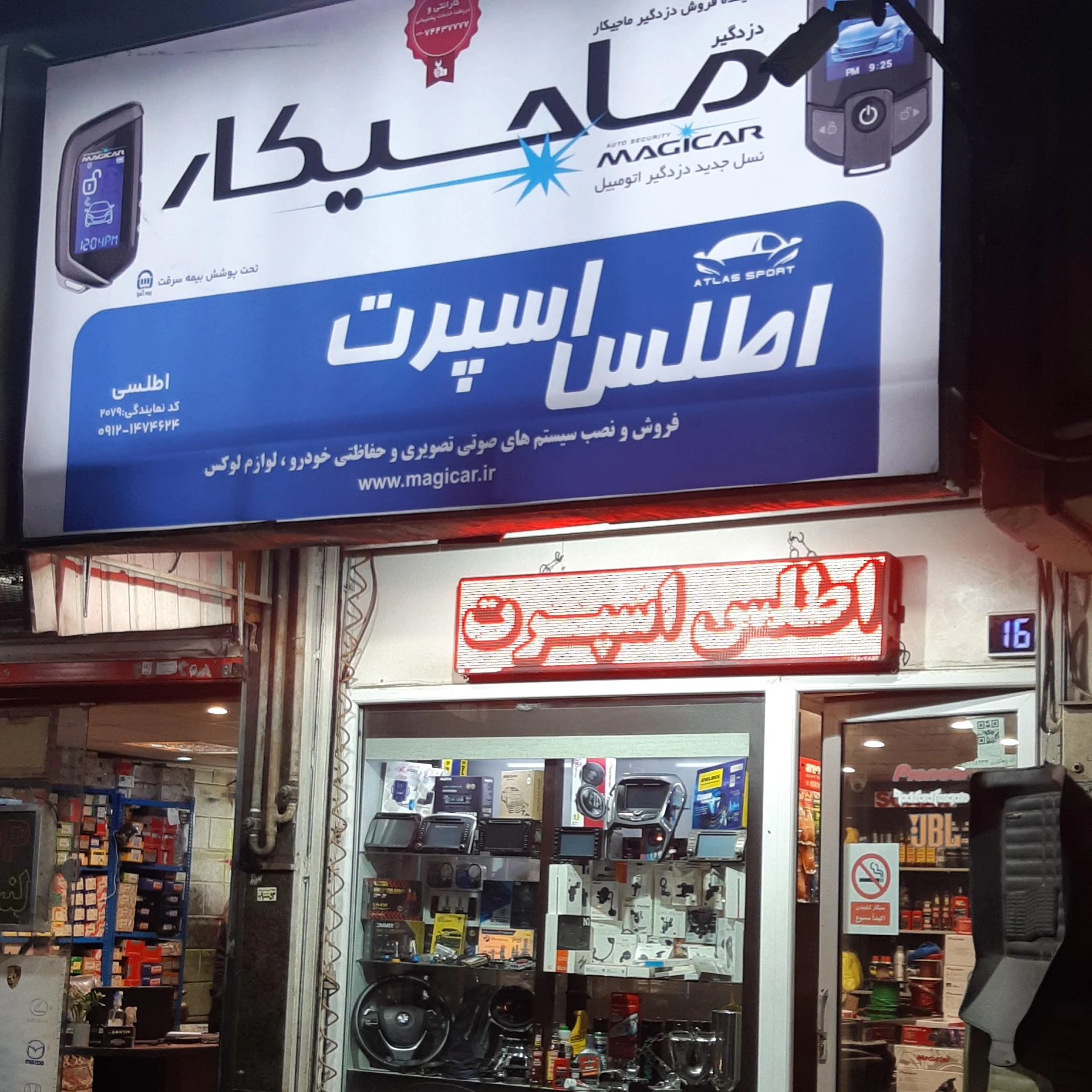 فروشگاه ورزشی میلاد