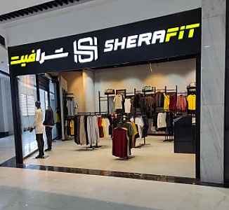 شرافیت / مجتمع تجاری اُپـال