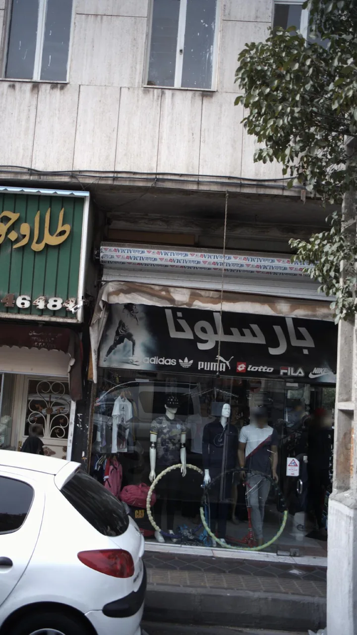 بارسلونا