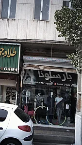 بارسلونا