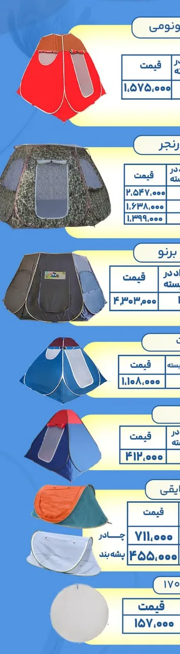 چادر دوزی شاهکار