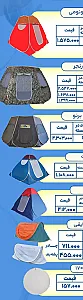 چادر دوزی شاهکار