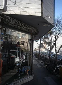 فروشگاه دوچرخه