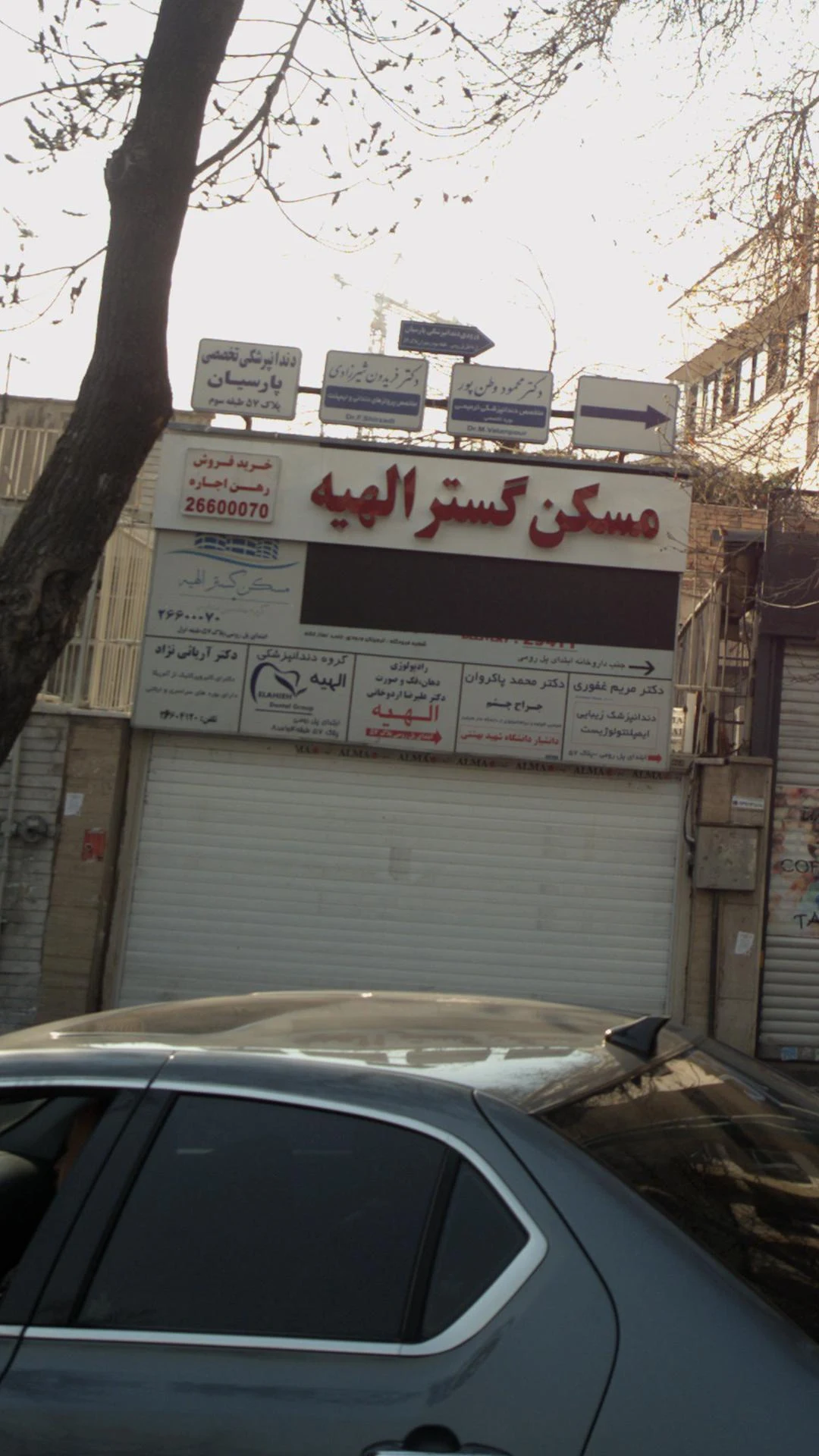 اسکیچرز یوسف آباد