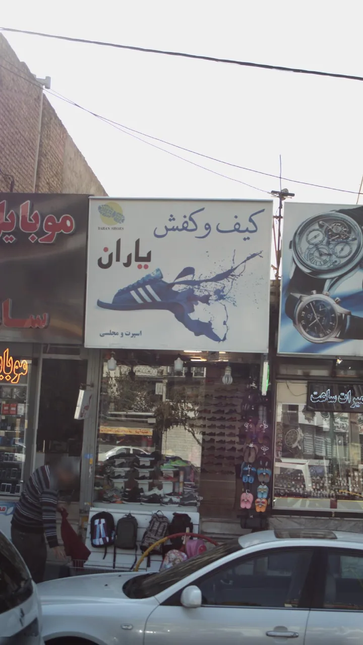 لوازم ورزشی یاران اسپرت