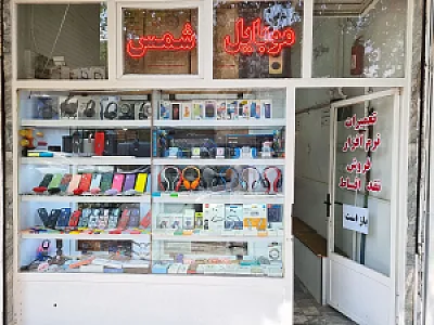 فروشگاه نیو موبایل