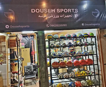 فروشگاه دوسه اسپرت