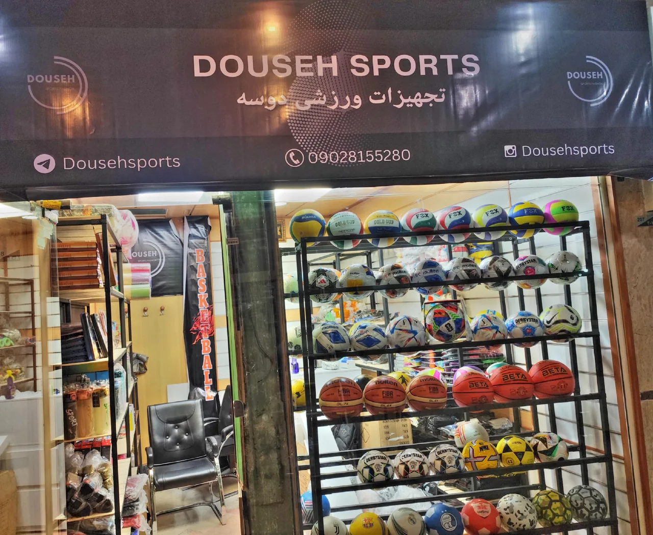 فروشگاه دوسه اسپرت