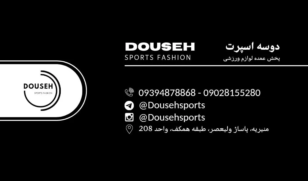 فروشگاه دوسه اسپرت - تصویر 3