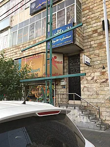 فروشگاه ورزشی دنا اسپرت