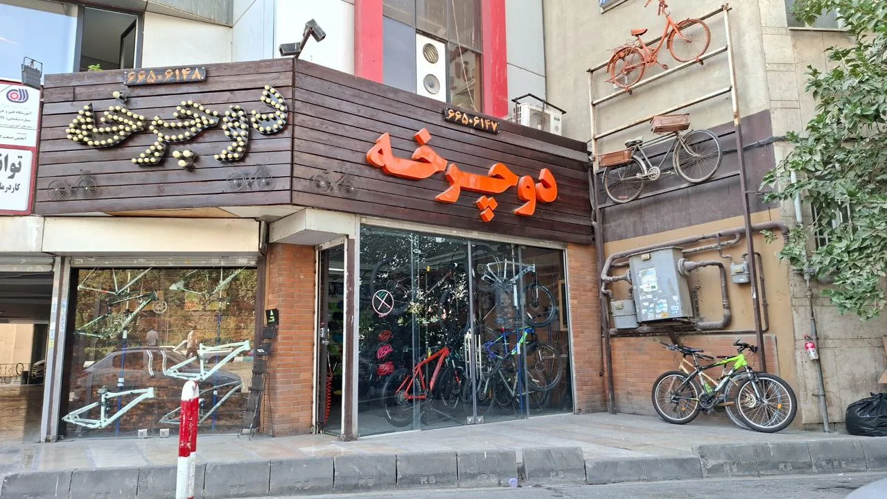 فروشگاه دوچرخه فول کروم