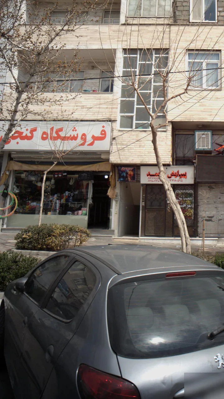 فروشگاه کنجی