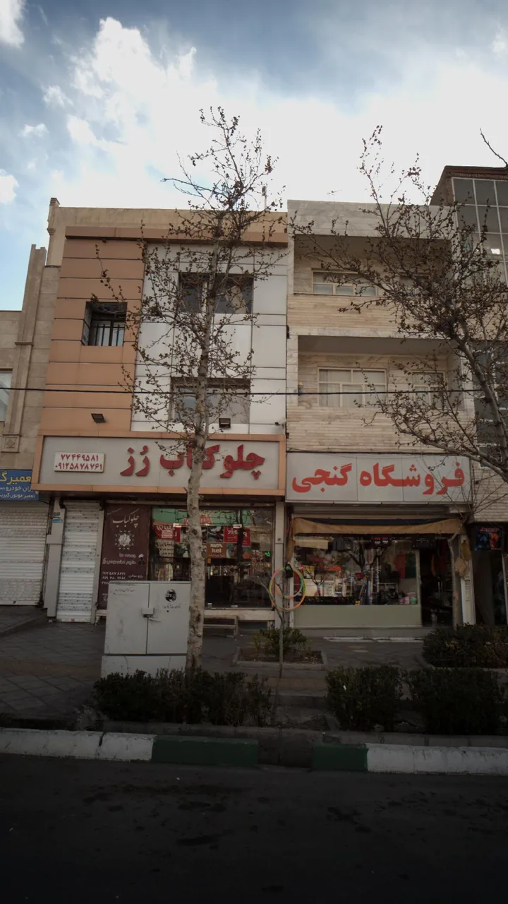 فروشگاه کنجی - تصویر 4