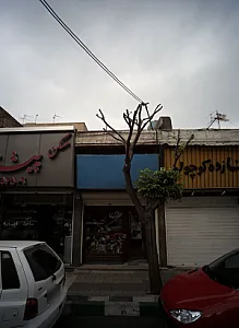 ورزش مشعل