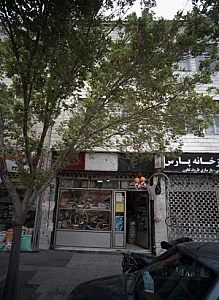 دنیای ورزش