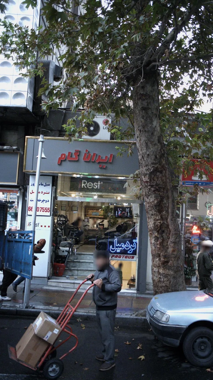 ایران گام - تصویر 2