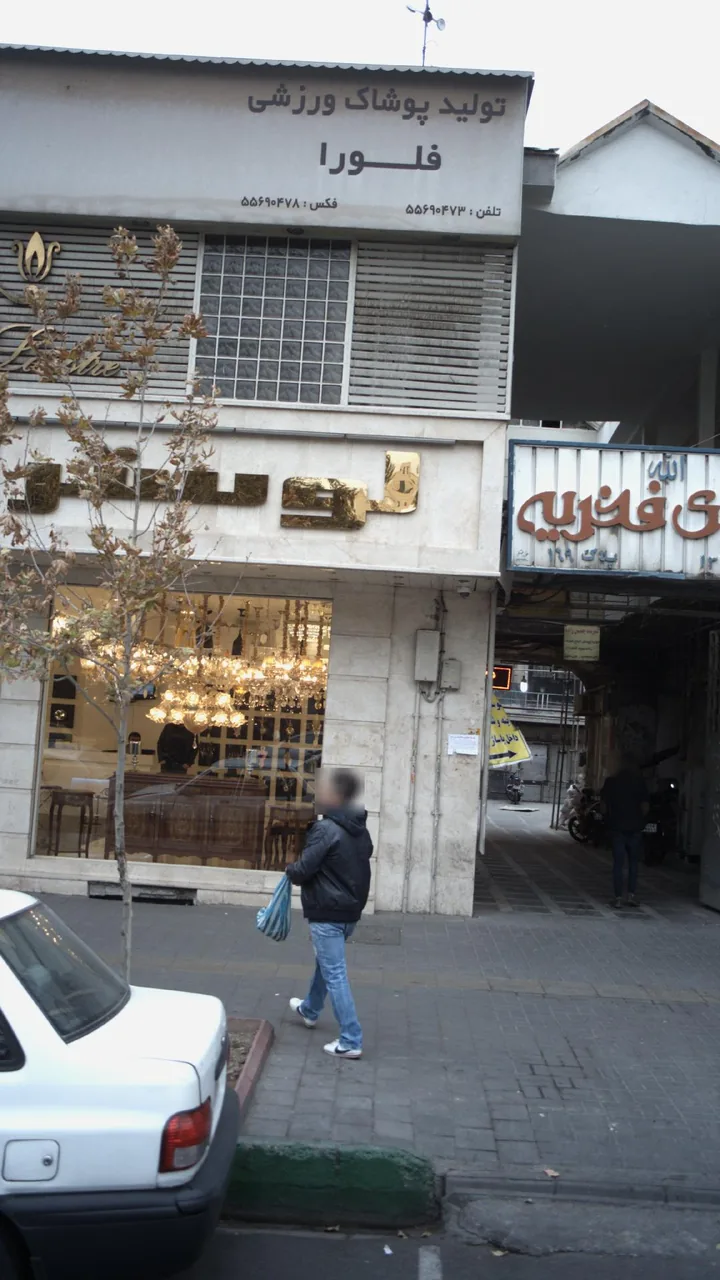 تولید پوشاک ورزشی فلورا
