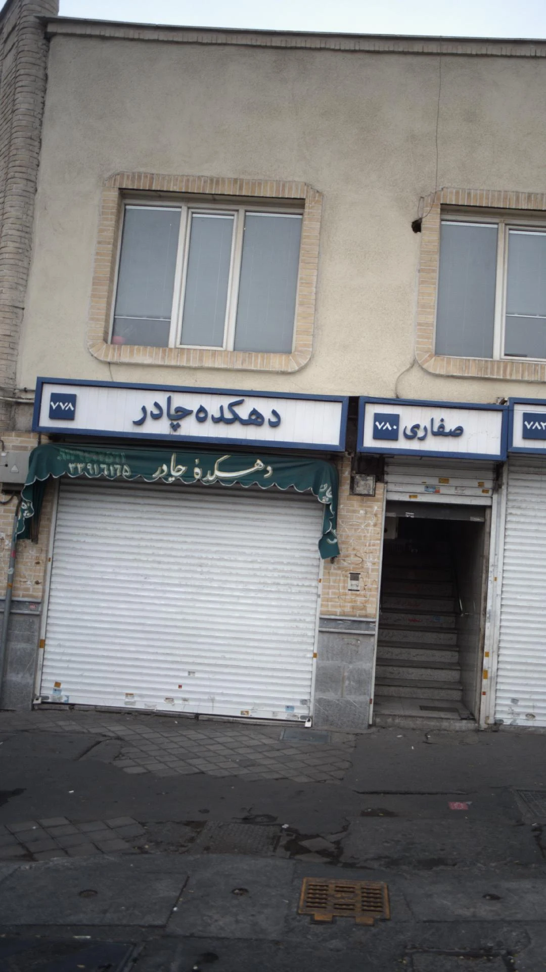 فروشگاه چادر مسافرت - تصویر 2
