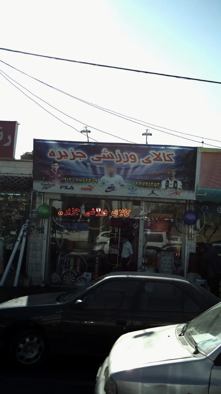 کالای ورزشی جزیره - تصویر 2