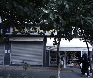 کالای ورزشی توس