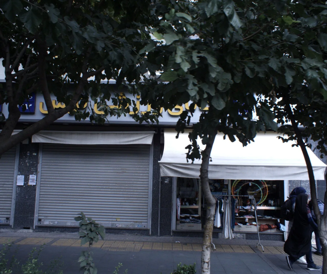 کالای ورزشی توس