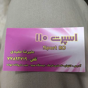 برزیل اسپرت
