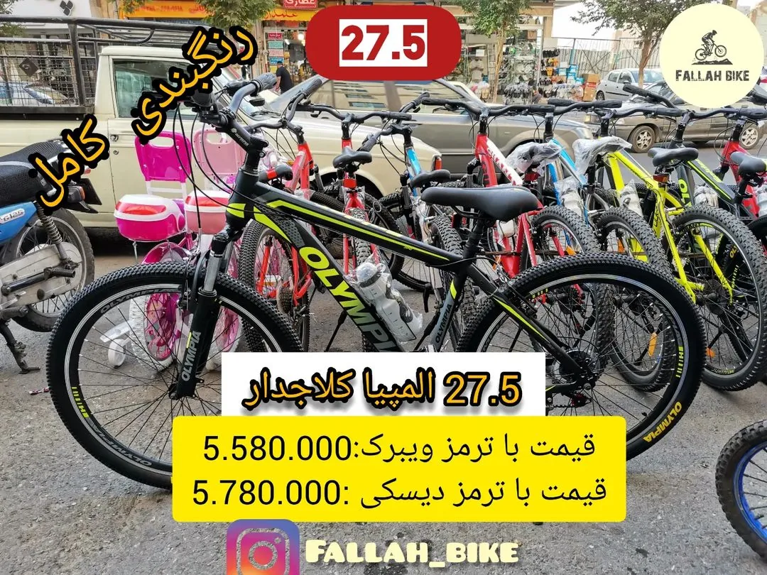 فروشگاه دوچرخه فلاح - تصویر 4