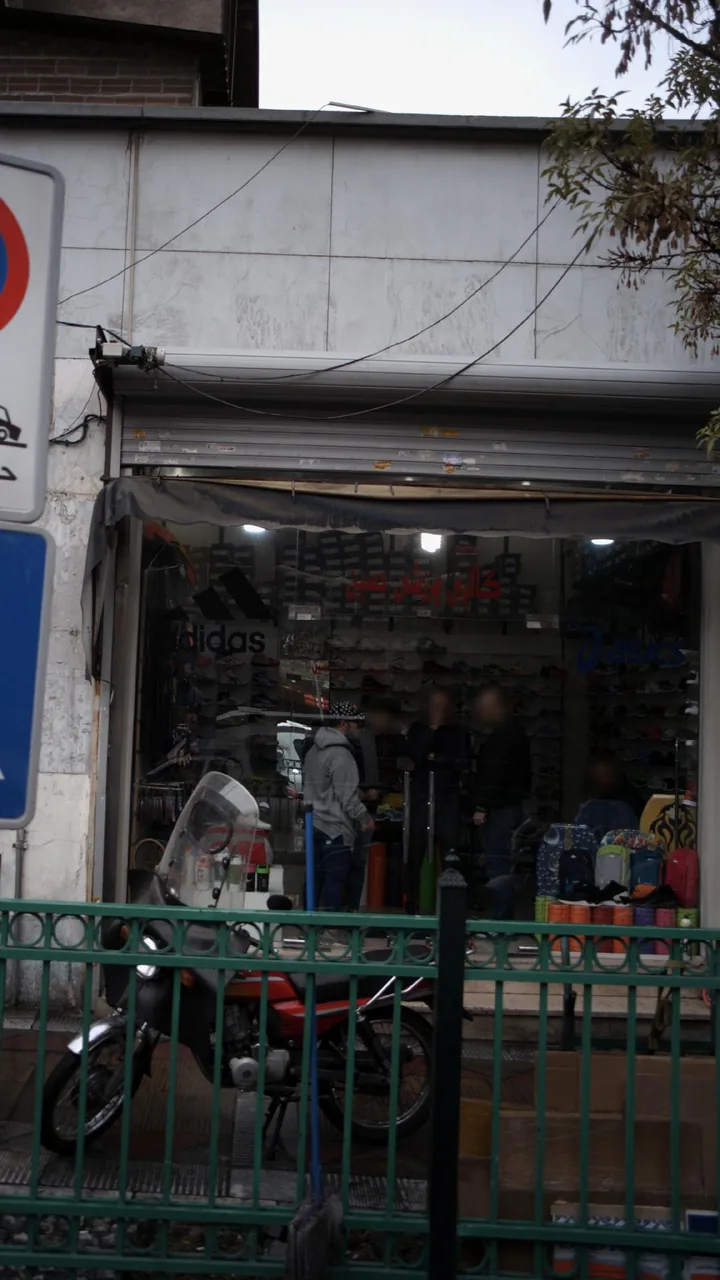 کالای ورزشی حسین