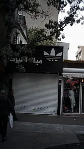 میلاد اسپرت
